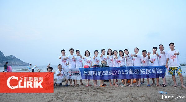 luck18中国体育彩票官网2015年海岛拉练